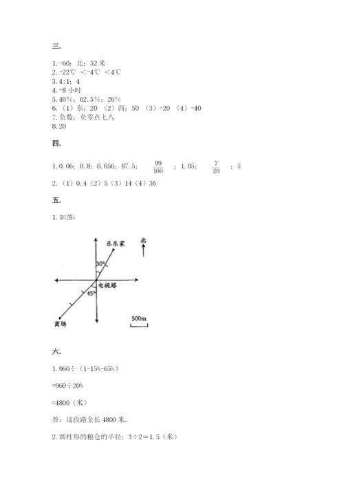 洛阳市小学数学小升初试卷【全国通用】.docx