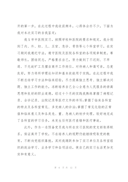 护理专业实习总结汇报5篇.docx