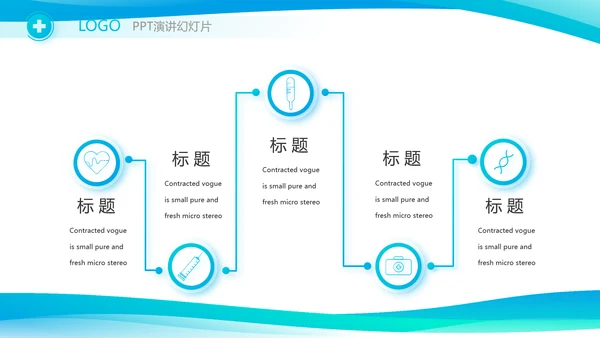 蓝色简约大方医生述职报告动态PPT模板
