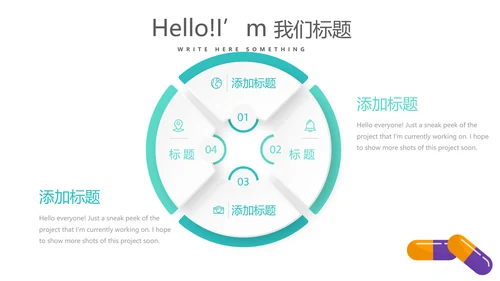 蓝色医疗生物制药动态PPT