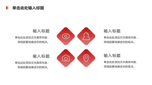 红色财务工作总结汇报ppt模板