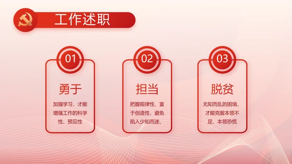 聚焦全国两会政府工作报告动态PPT