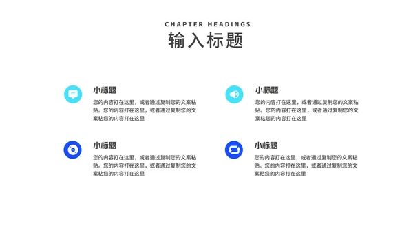 简约风蓝色年度商业融资计划书PPT模板