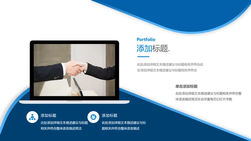 创意风商业提案企业宣传公司简介PPT模板