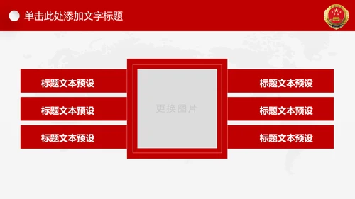 红色大气人民检察院工作汇报工作计划PPT