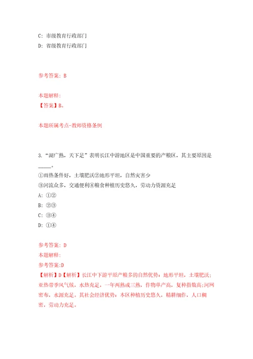 浙江省金华市金东区城市建设投资集团公开招聘1名工作人员模拟考核试卷6