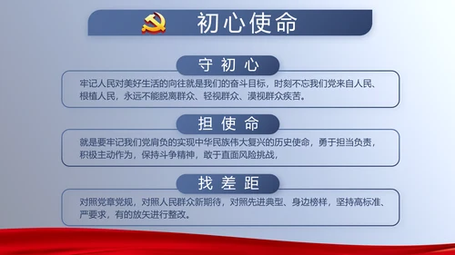 开展蓝色党员学习教育培训动态PPT模板