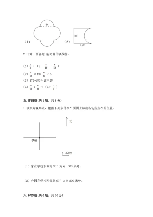 2022六年级上册数学《期末测试卷》（a卷）word版.docx