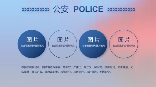 公安警察年终工作总结新年计划PPT