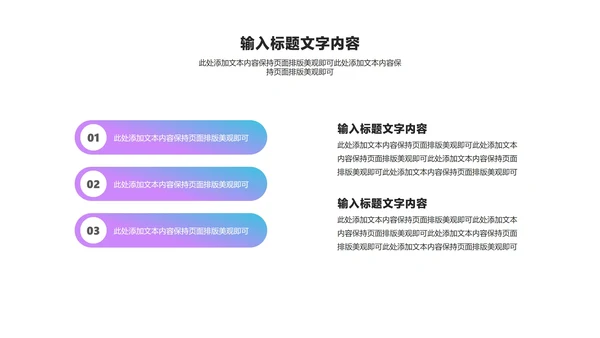 几何风渐变炫彩年终述职汇报PPT模板