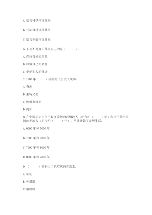部编版六年级下册道德与法治期末测试卷（实验班）.docx