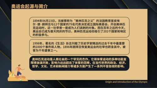 体育运动东京奥运会通用PPT模板