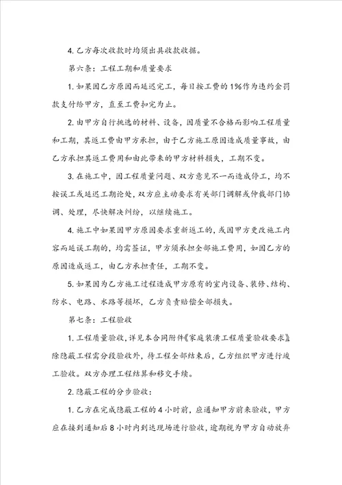 必备委托合同模板集锦9篇