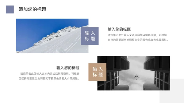 黄蓝极简几何总结及未来展望PPT模板