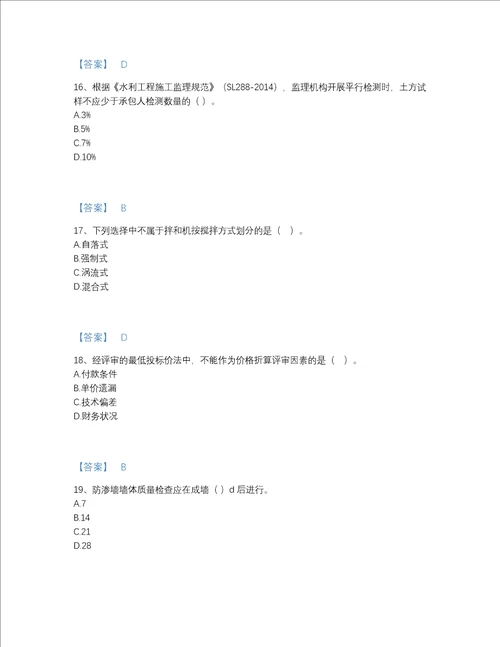 2022年安徽省一级建造师之一建水利水电工程实务通关题库带答案