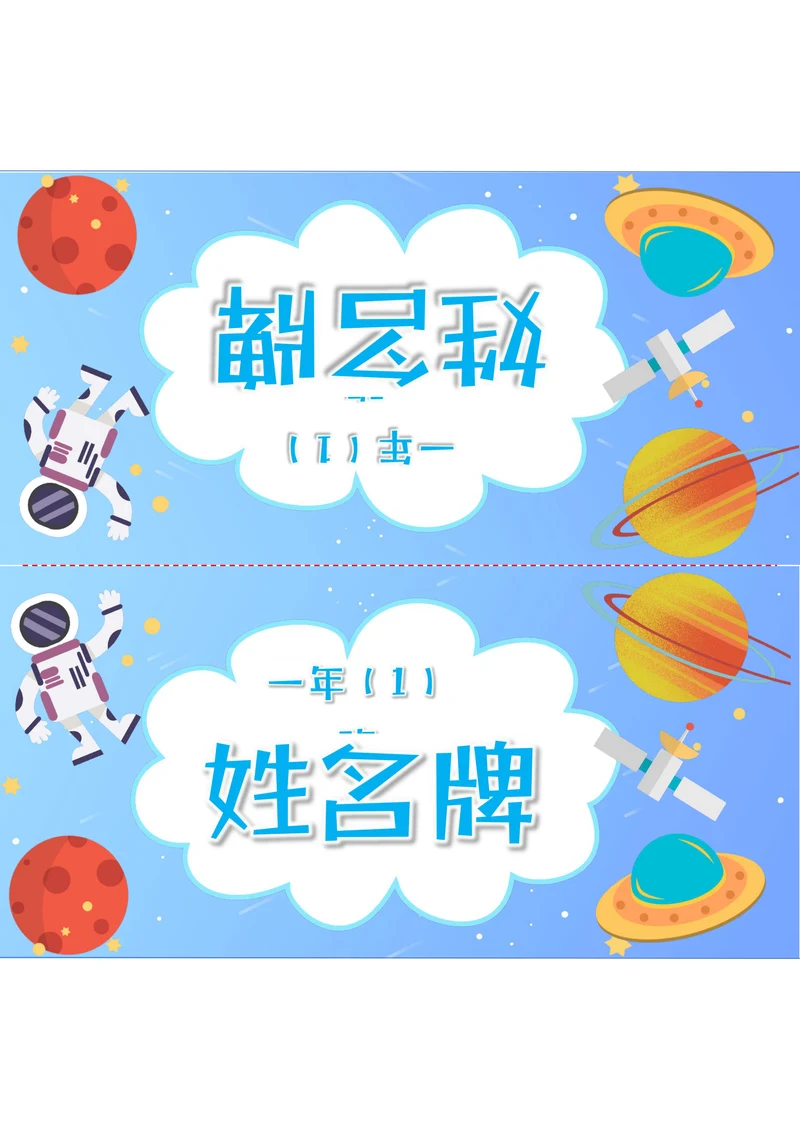 姓名牌姓名贴