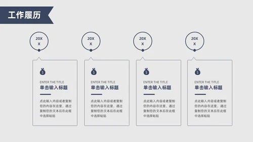 极简风厚书本简笔画创意蓝灰年终述职报告PPT模板