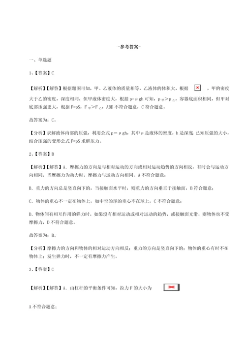 第二次月考滚动检测卷-重庆长寿一中物理八年级下册期末考试同步测试练习题（详解）.docx