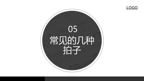 深色简约简谱基础知识PPT模板宣传PPT动态PPT