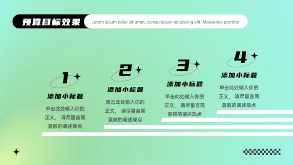 青年时尚潮流活动策销策划绿色通用PPT模板