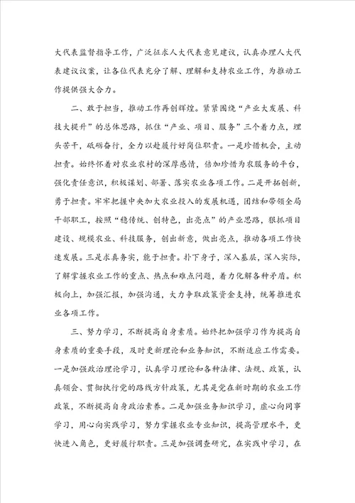 银行任前表态发言共6篇