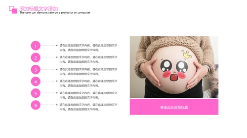 粉红唯美孕妇瑜伽孕妇护理PPT模板