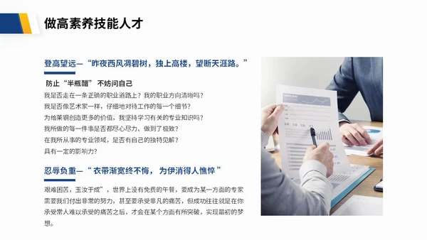 蓝色渐变商务风企业员工职业道德培训商务PPT模板