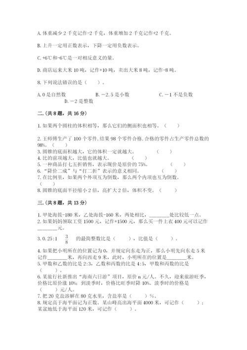 黑龙江【小升初】2023年小升初数学试卷附答案【典型题】.docx