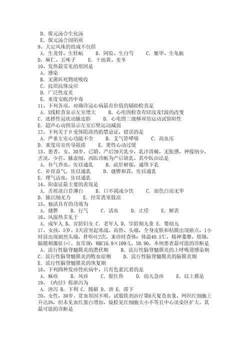 2015年上半年海南省中西医师针灸学：耳鸣、耳聋20140807模拟试题