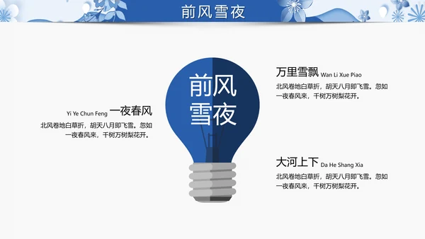 冬季冬天活动策划项目提案汇报PPT模板