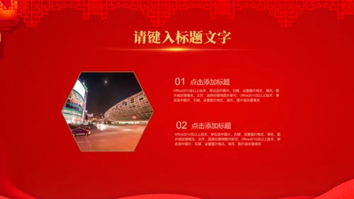 公司开门红活动新春快乐通用PPT模板