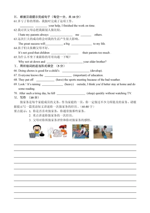 山西省大同市2016-2017学年八年级下期中英语试题含答案.docx