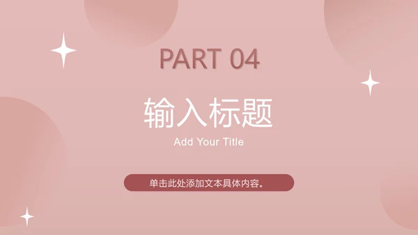 扁平渐变爱心教师节PPT模板