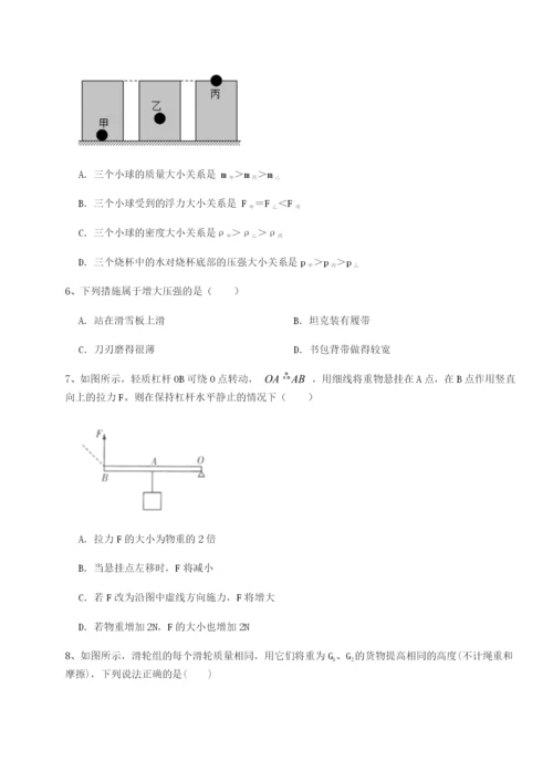 滚动提升练习广东广州市第七中学物理八年级下册期末考试定向测评试卷（详解版）.docx