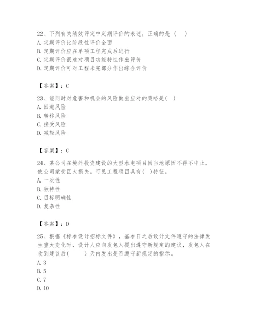 2024年咨询工程师之工程项目组织与管理题库（典优）.docx