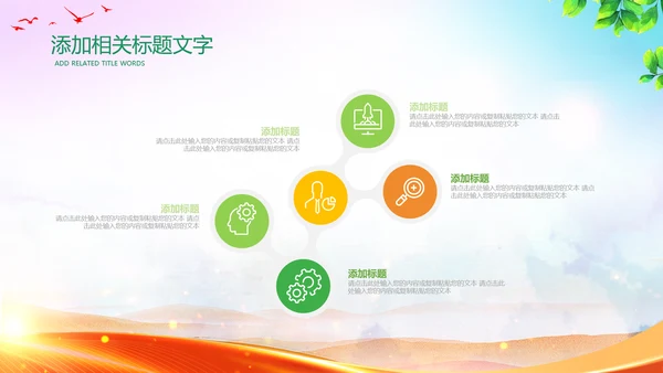 青年志愿者服务团委共青团社区志愿者PPT模板