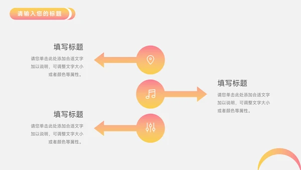 橙红渐变时尚电商促销策划PPT模板