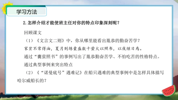 统编版四年级语文下册单元作文能力提升第七单元习作：我的“自画像”（教学课件）