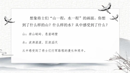 21 古诗词三首   课件