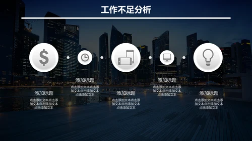 无限可能梦想起航深蓝高端商务风通用PPT模板