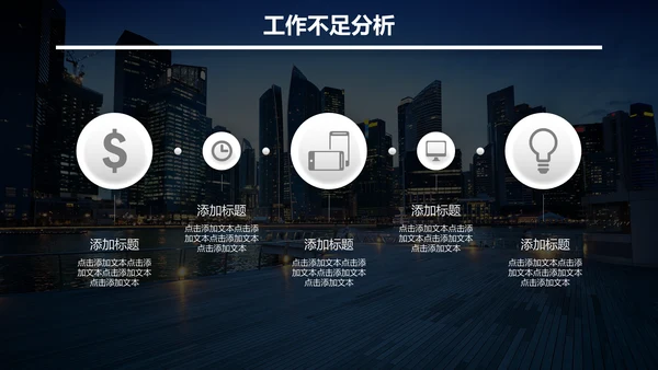 无限可能梦想起航深蓝高端商务风通用PPT模板
