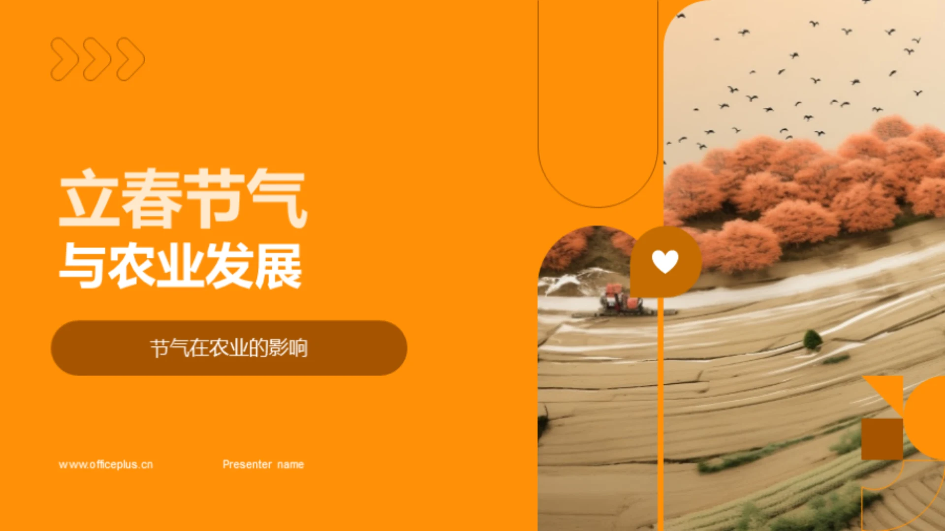 立春节气与农业发展