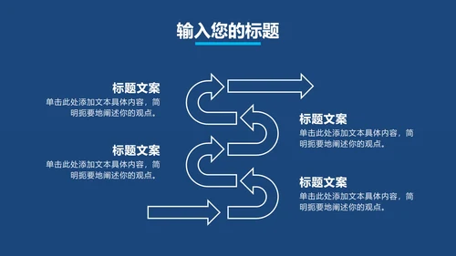 深蓝工作总结汇报PPT模板