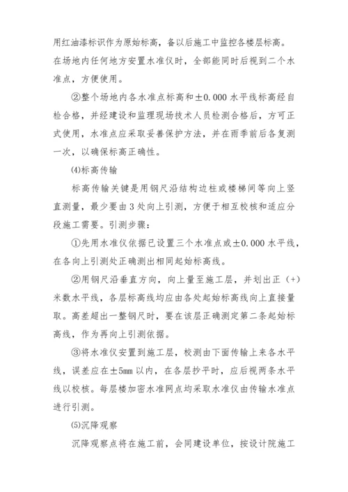 框架结构综合标准施工组织设计.docx