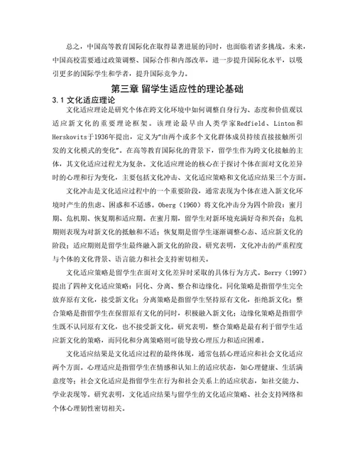 毕业论文