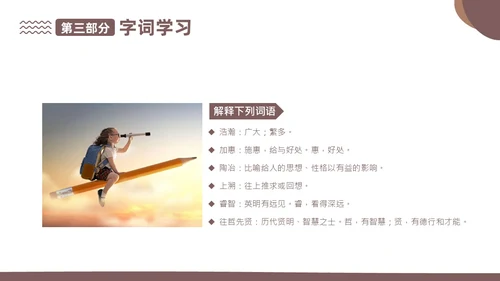 读书人是幸福人高教版高一上册语文课文PPT课件国际幸福日