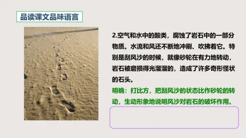 8《时间的脚印》课件(共31张PPT)