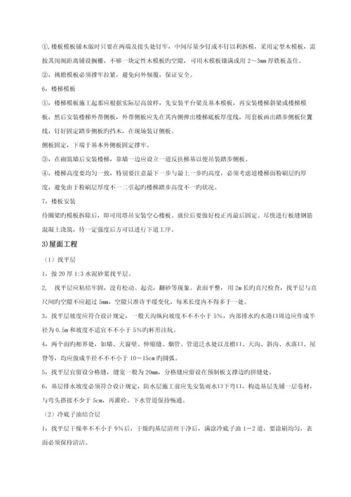 土木关键工程综合施工组织设计实例.docx