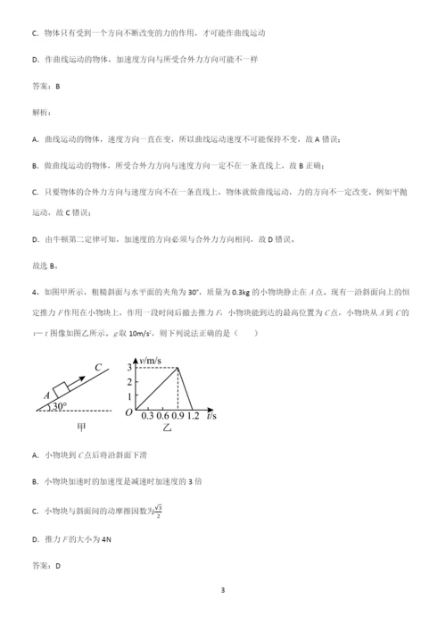 2022年高考中物理牛顿运动定律基础知识手册.docx