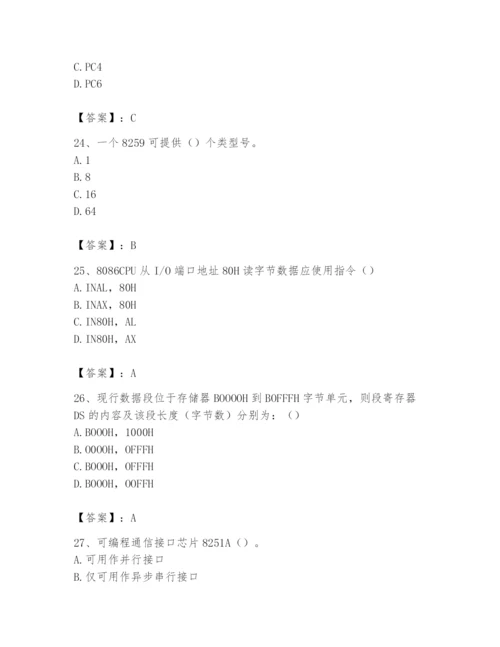 2024年国家电网招聘之自动控制类题库含答案（最新）.docx